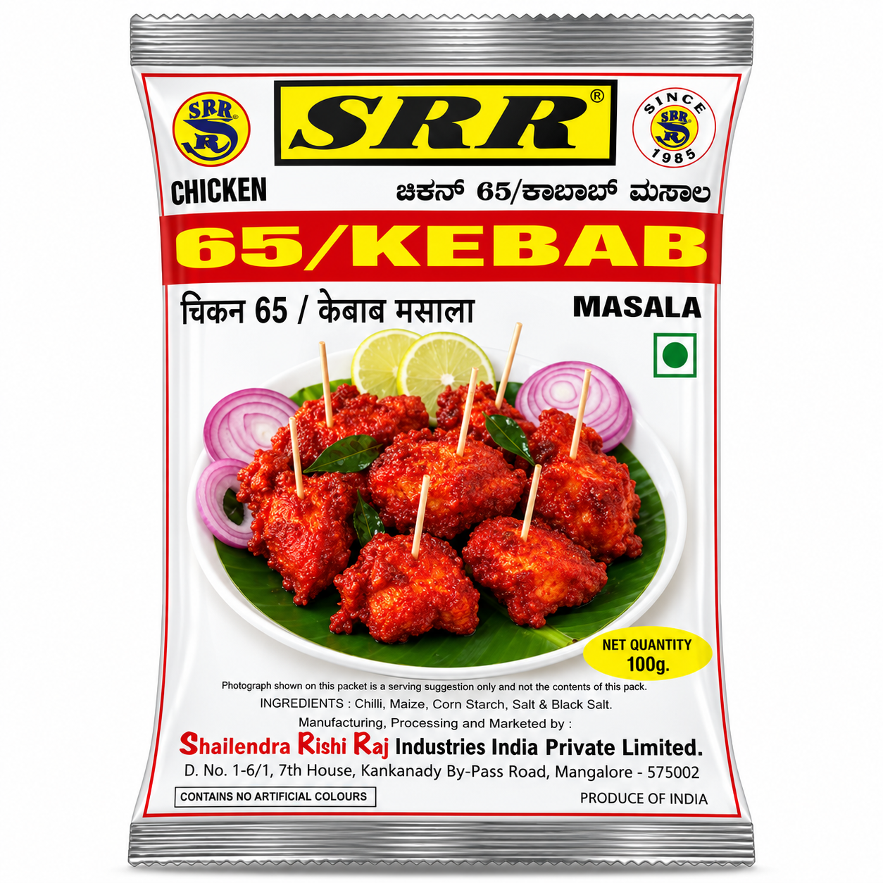 SRR MASALA Chicken Kebab Masala