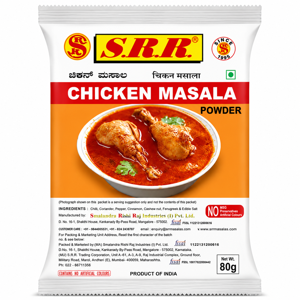 S.R.R Chicken Masala Powder 80 g